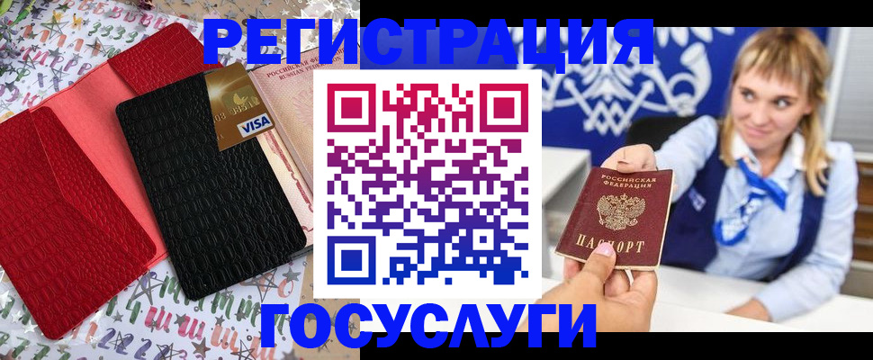временная регистрация в квартире в Аше