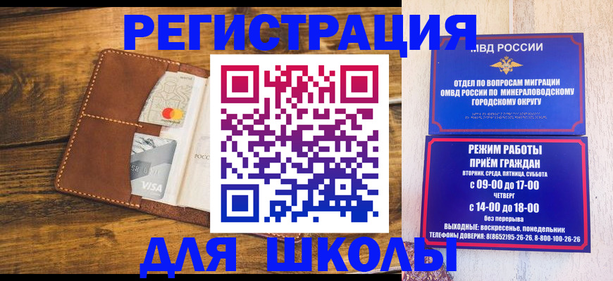 временная регистрация купить в Аше